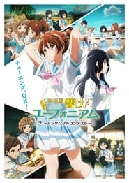 Sound! Euphonium: Ensemble Contest streaming