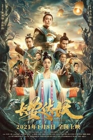 watch 长安伏妖 now