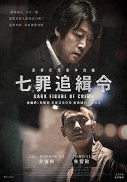 暗数杀人 (2018)