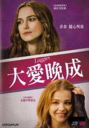 永远十六岁 （2014-09-25）