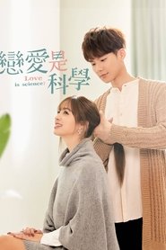 Love Is Science? poster