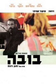 Poster On the Fringe 1987