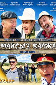 Майсыз Калҗа