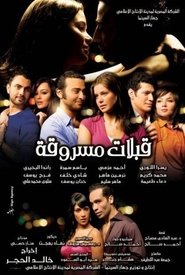 Poster Stolen Kisses 2008