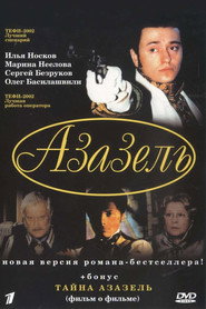 Azazel постер
