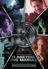 Vault (2019) online ελληνικοί υπότιτλοι