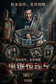 电锯惊魂5