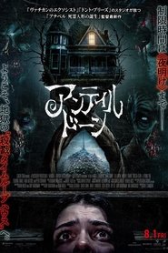 アンティル・ドーン (2025)