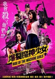 爆裂魔神少女 (2019)