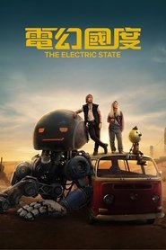 电幻国度 (2025)