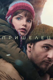 Alien постер