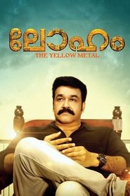 ലോഹം (2015)