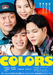 COLORS постер