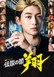 Poster Legendary Head Shou - Season 1 2024