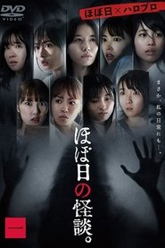 Poster Hobonichi no Kaidan: Vol 2 2020