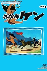 Poster Wolf Boy Ken - Season 1 Episode 53 : Episode 53 1965