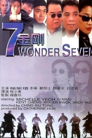 Wonder Seven постер