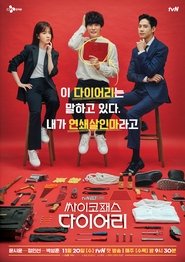 Psychopath Diary (2019)