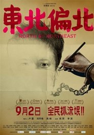 Poster North by Northeast