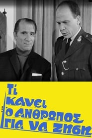 Τι Κάνει Ο Άνθρωπος Για Να Ζήση (1970)