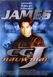 CCJ แสบฟ้าแลบ poster