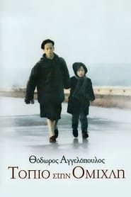 Τοπίο στην ομίχλη (1988)