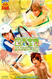 Musical: Prince of Tennis The Treasure Match Shitenhōji feat. Hyōtei ver. Seigaku 4th VS Shitenōji A