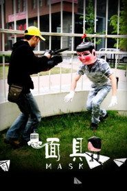Poster for Mask