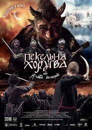 Пекельна Хоругва, або Різдво Козацьке poster