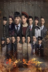 Poster Please Give Me A Pair of Wings - Season 1 Episode 41 : Episode 41 2019