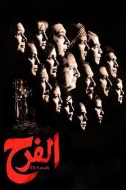 Poster الفرح