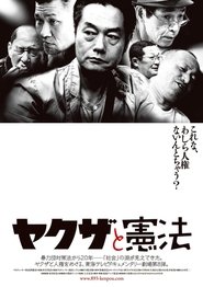 Poster ヤクザと憲法