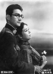 The Wandering Princess 1960 吹き替え 無料動画