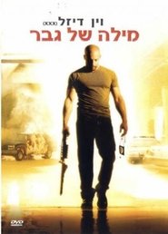 מילה של גבר / A Man Apart לצפייה ישירה