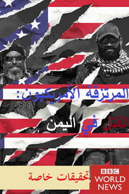 المرتزقة الأمريكيون: القتل في اليمن
