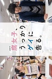 Watch Fujoshi, Ukkari Gei ni Kokuru (2019)