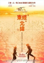 Poster 東經北緯