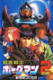 Poster Sonic Soldier Borgman 2: New Century 2058 1993