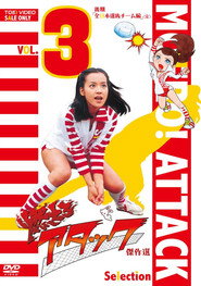 Attack, Jun poster