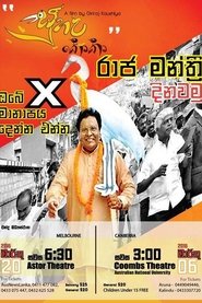 Poster Suhada Koka 2015