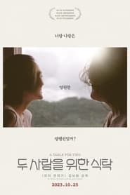 Poster 두 사람을 위한 식탁