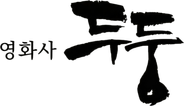 Doodoong Pictures logo