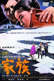 家族 (1970)