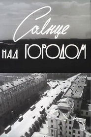 Солнце над городом