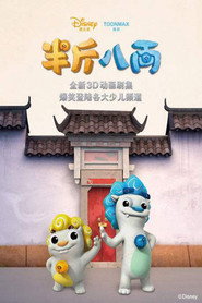 Stoney and Rocky (2017)