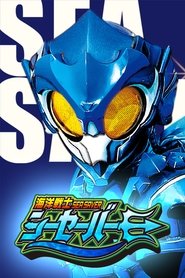 Poster Kaiyou Senshi Sea Saver 2023