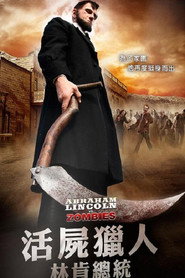 林肯大战僵尸