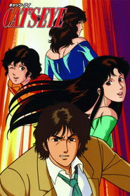 キャッツ&hearts;アイ (1983)