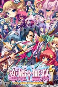 Koihime†Musou saison 3