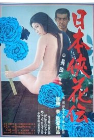 Nihon kyôka den